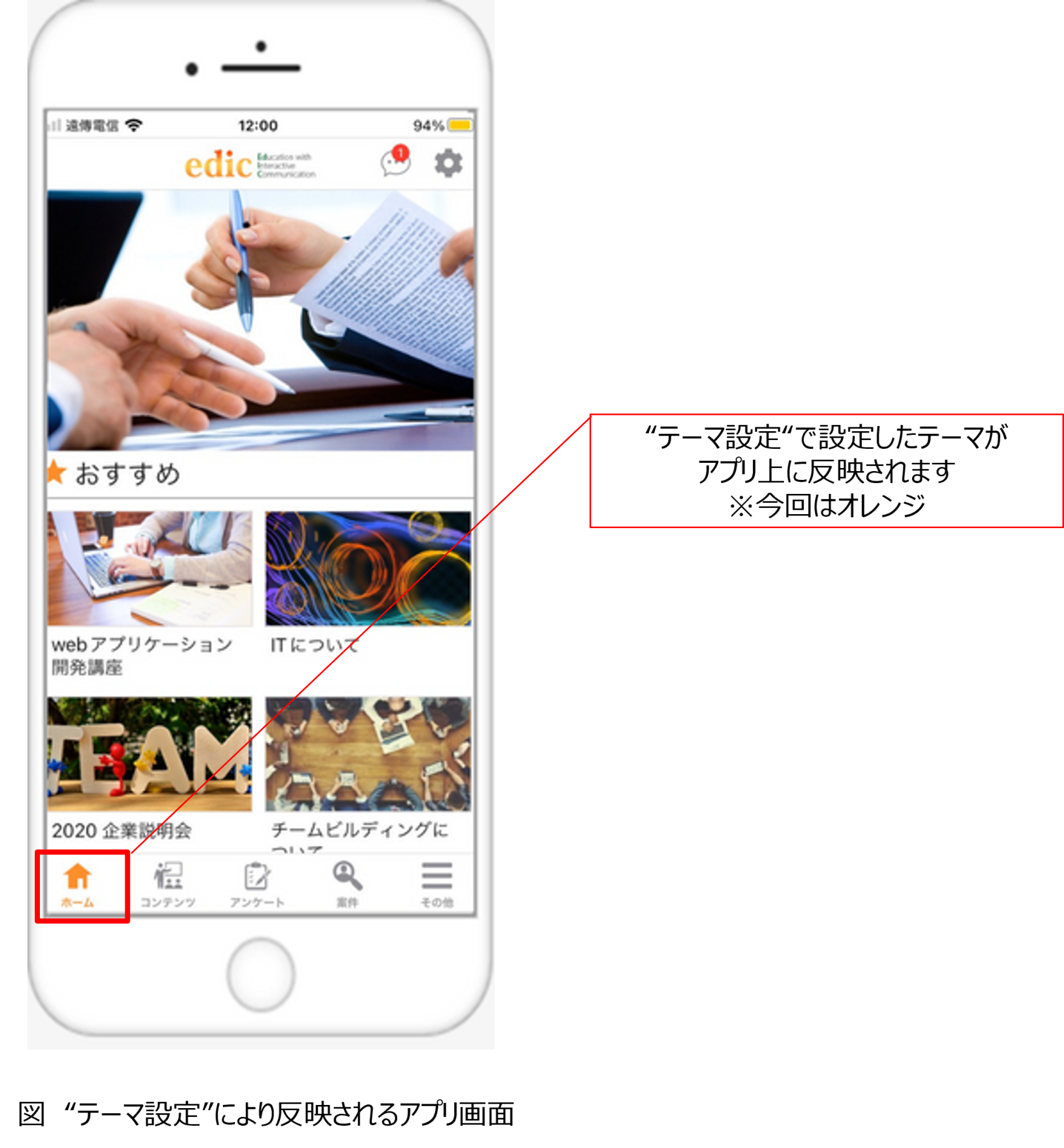 テーマ設定2.png