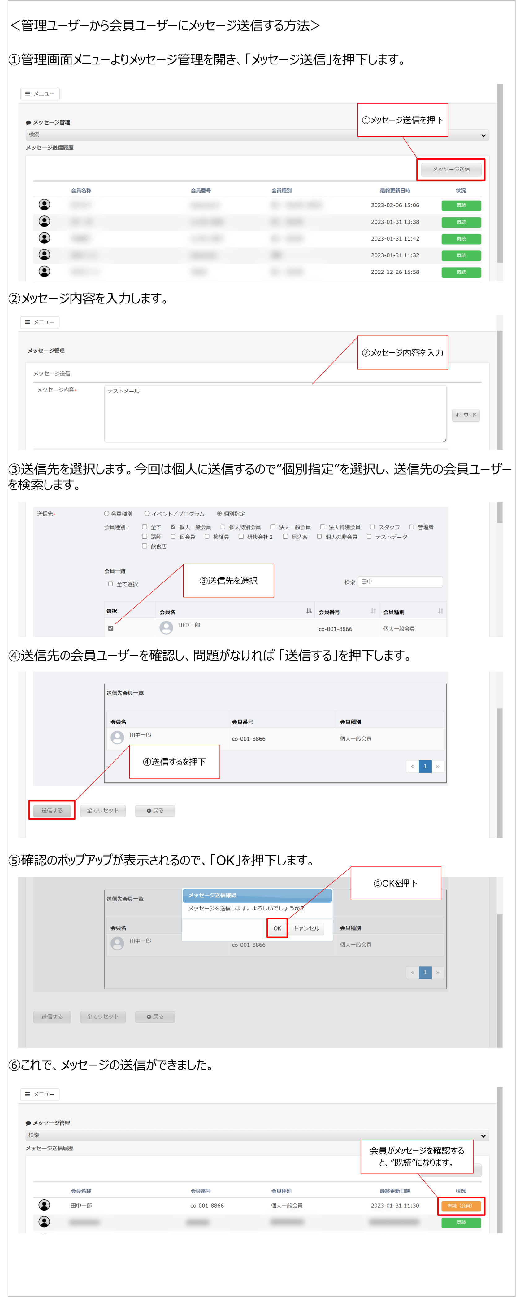 メッセージ送信.png