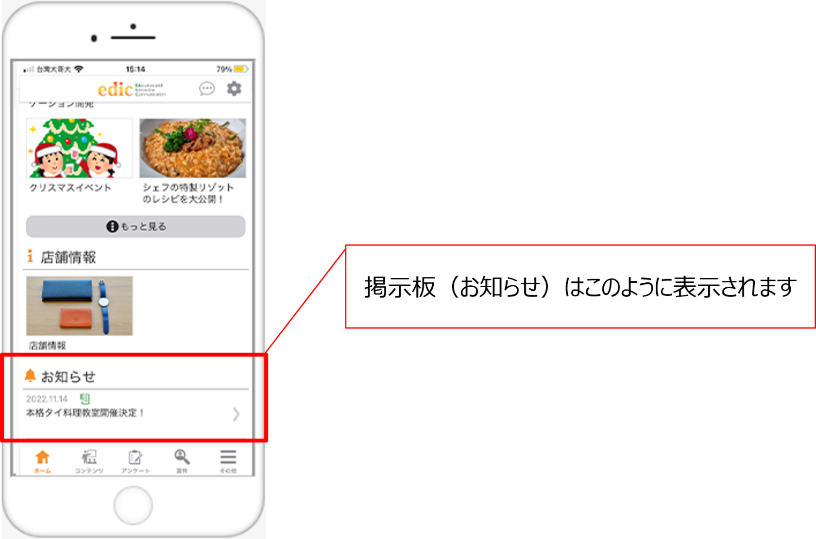 掲示板１.png