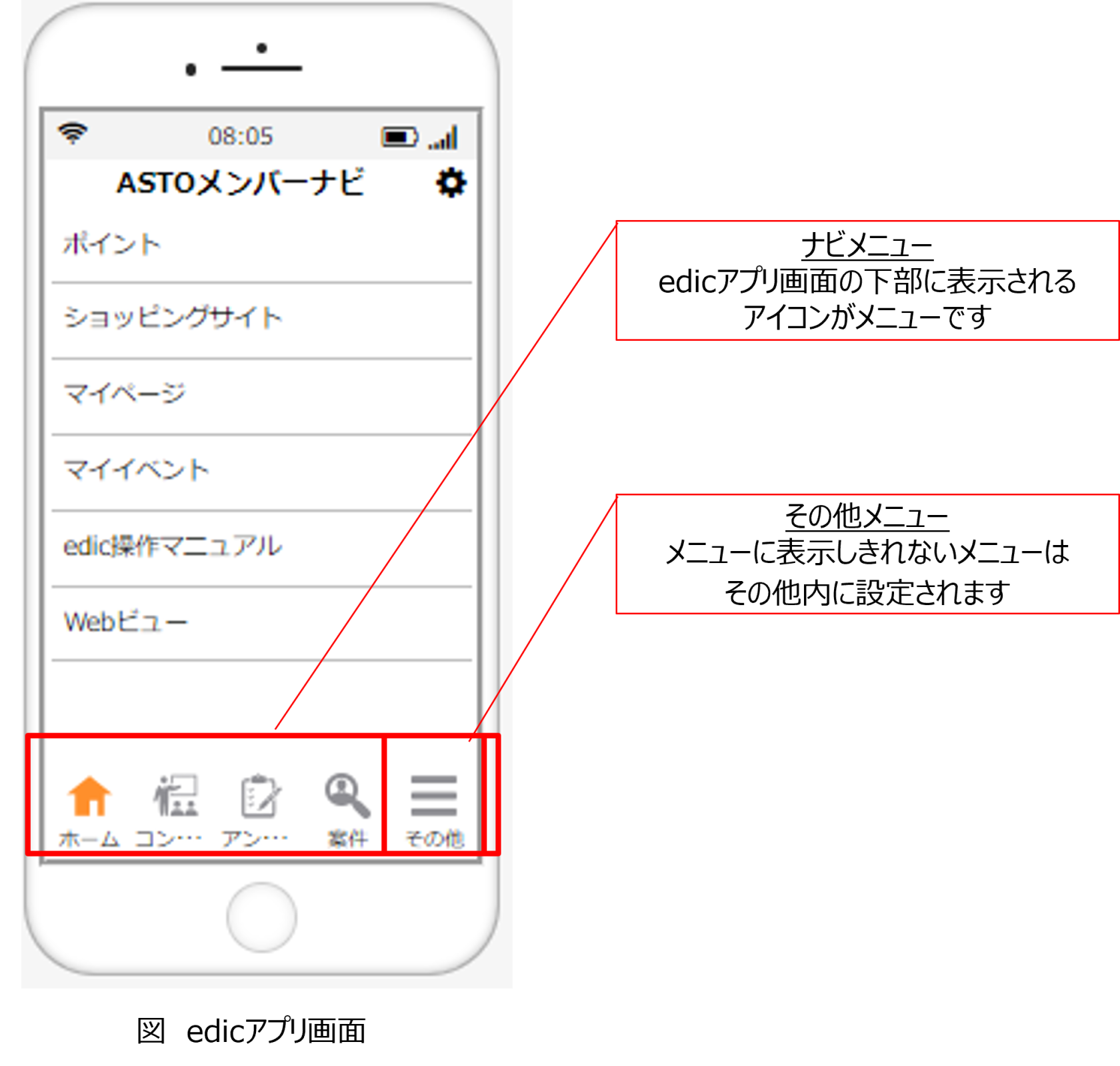 メニュー設定2.png