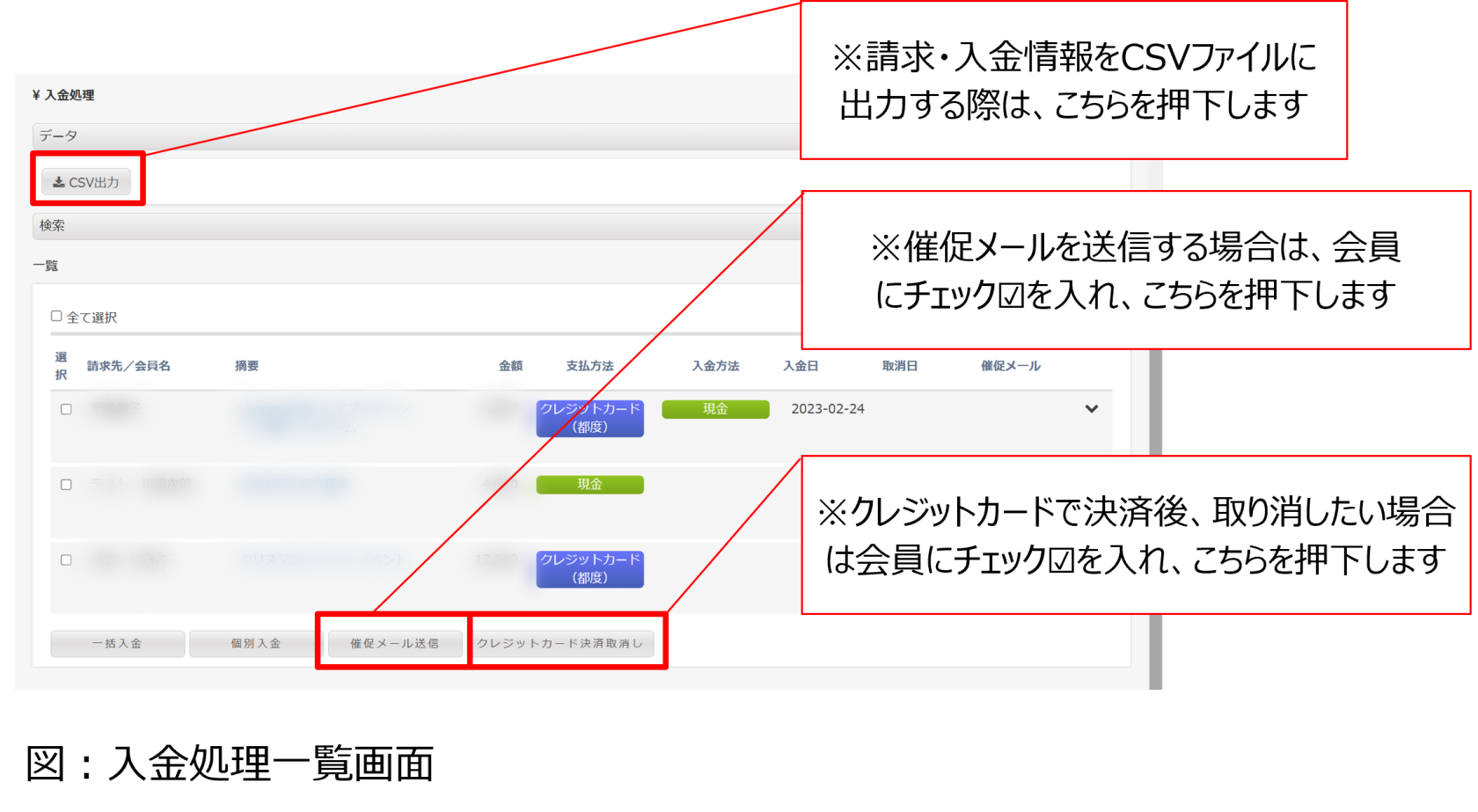 入金処理１.png