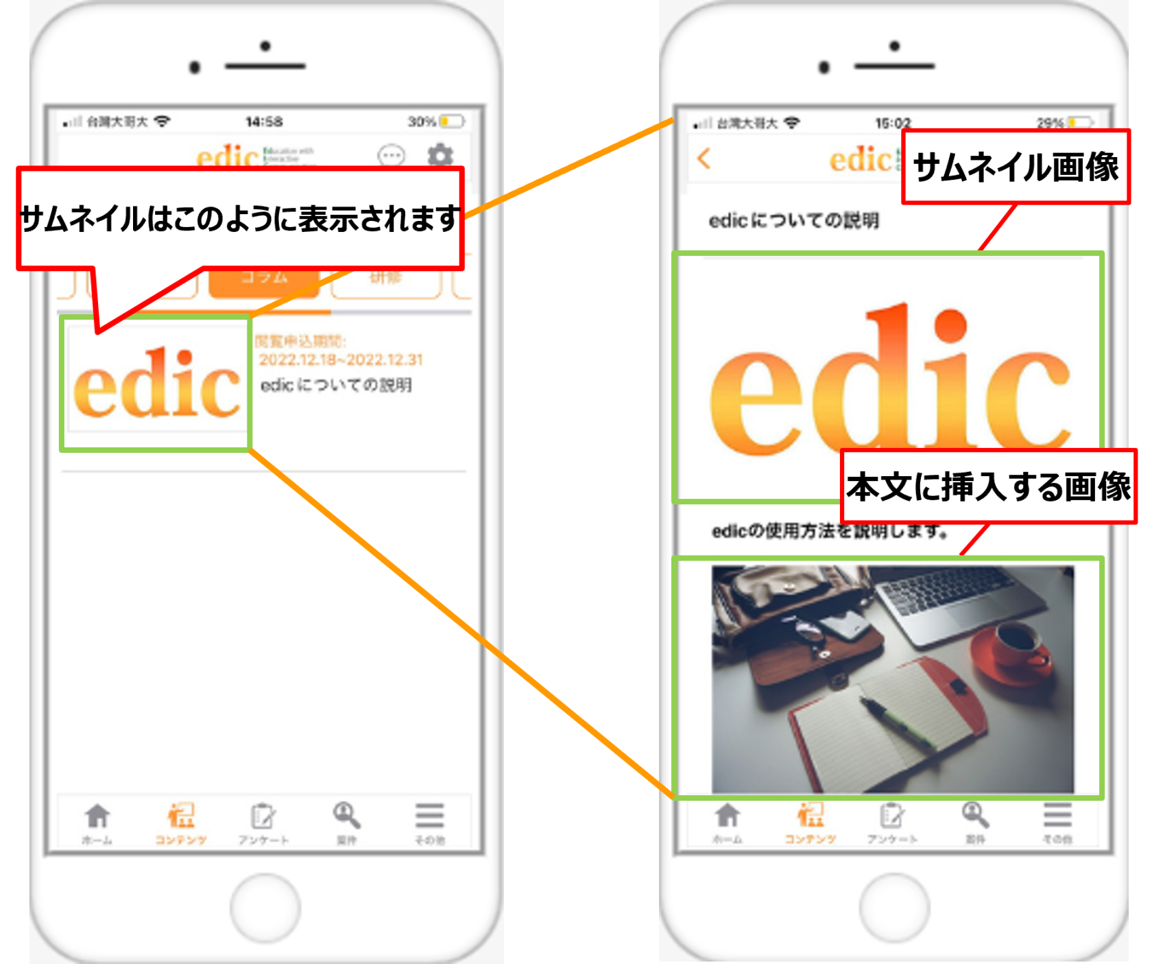 コンテンツ画像.png