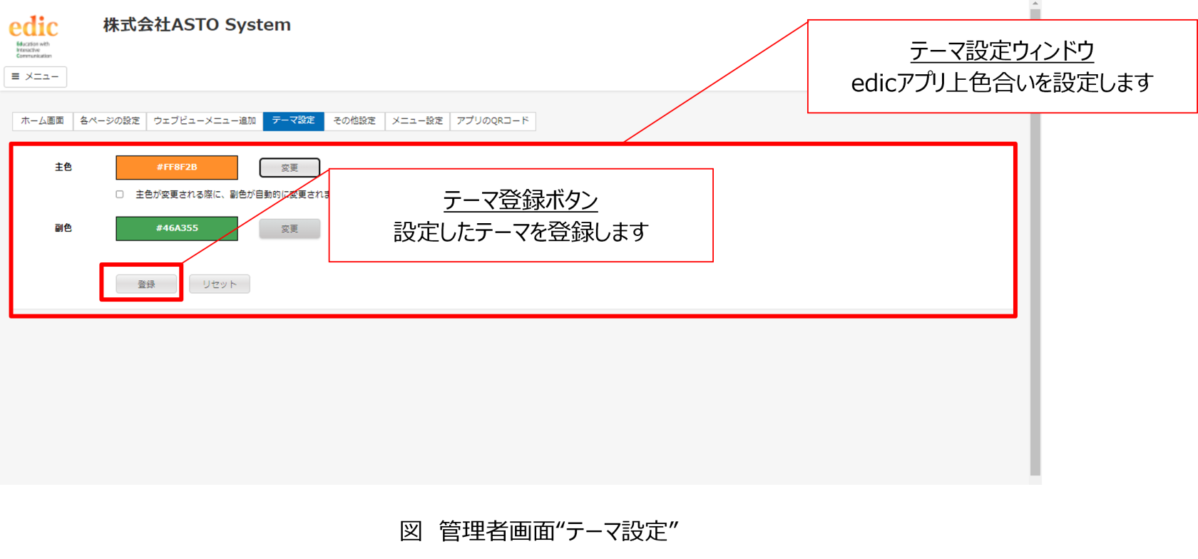 テーマ設定1.png