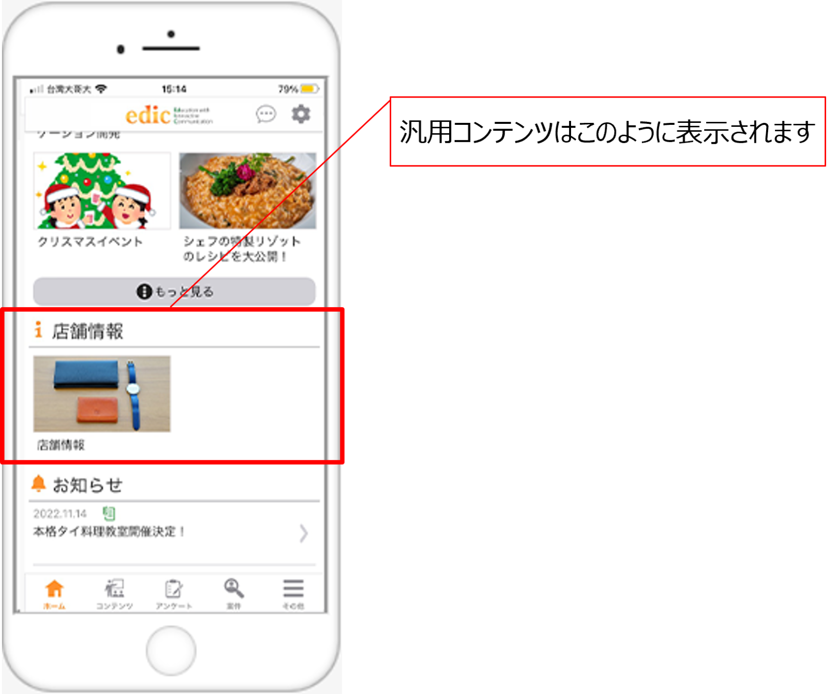 汎用コンテンツ１.png