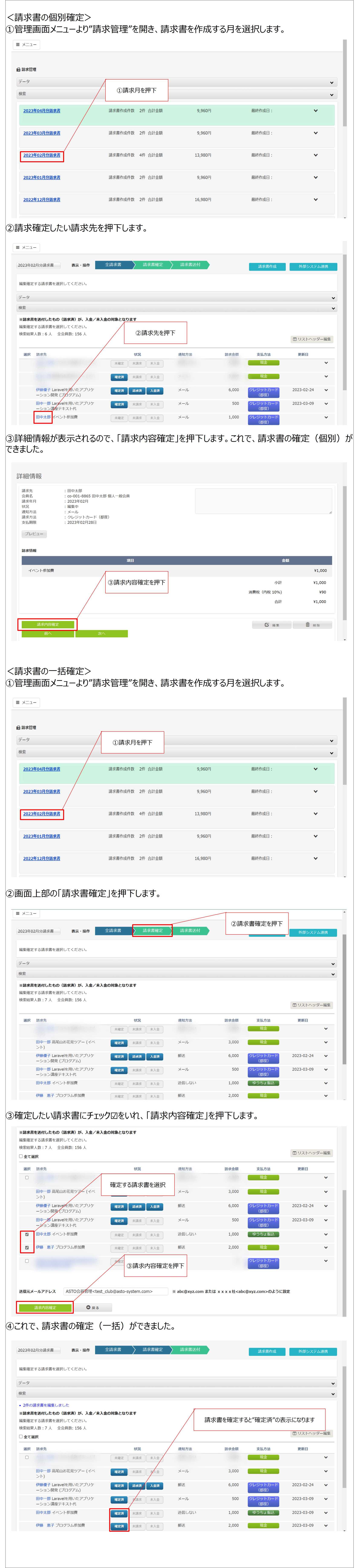 請求書確定.jpg