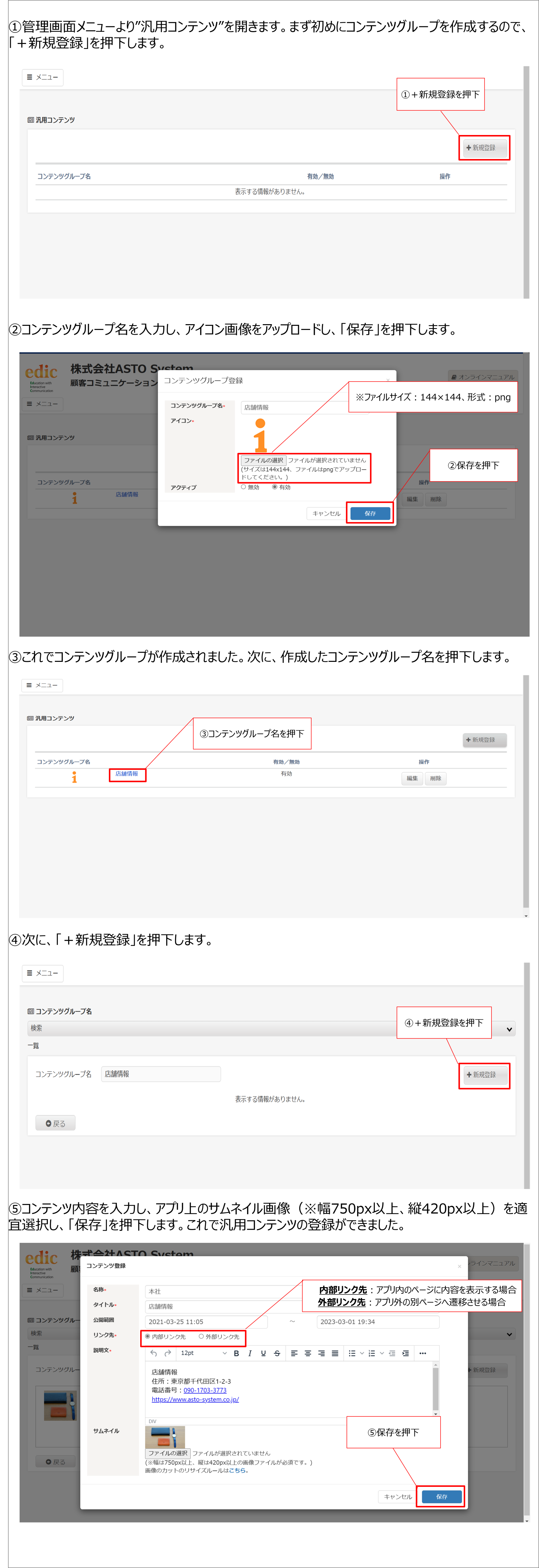 汎用コンテンツ.png