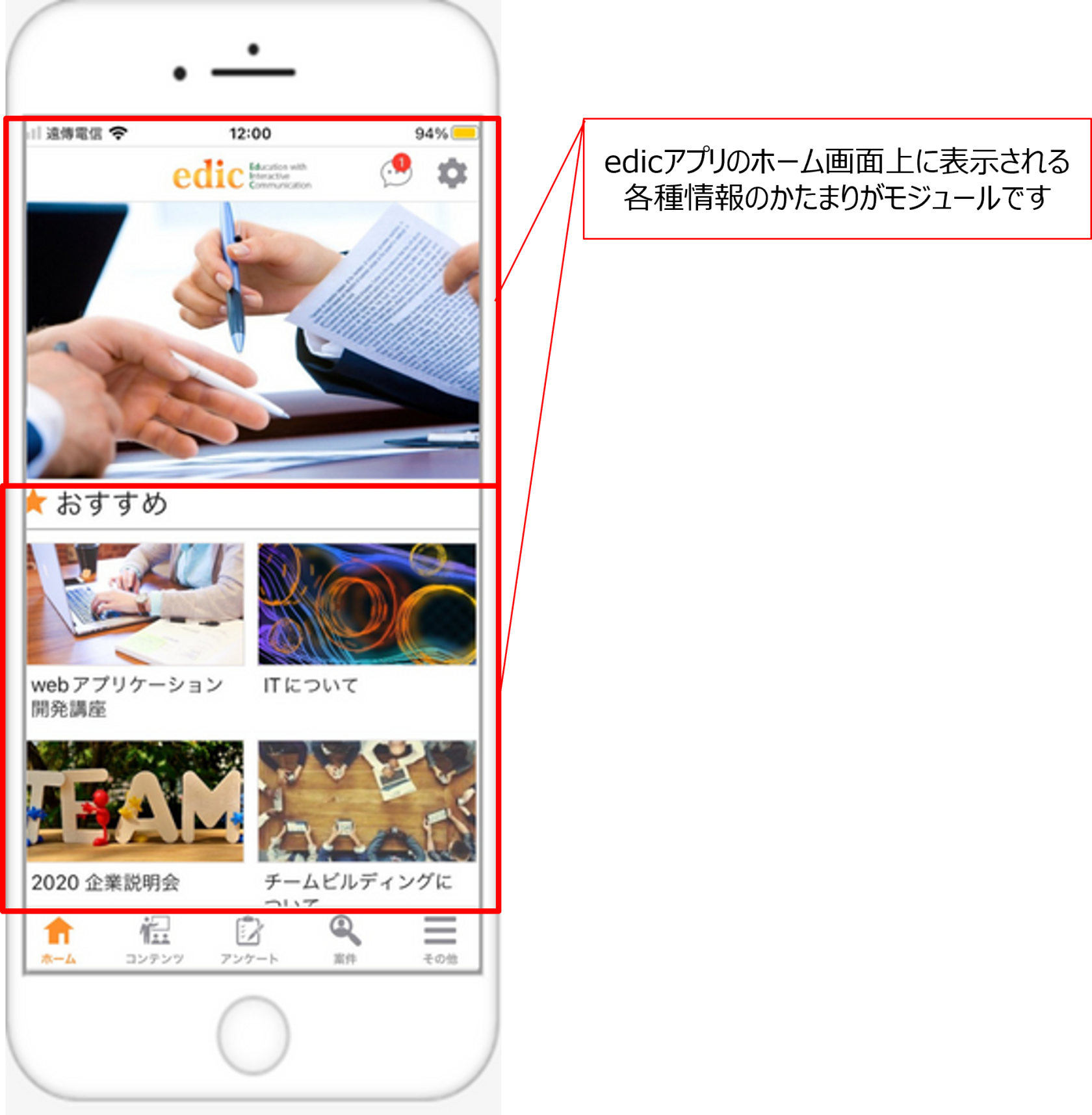 モジュール携帯.png
