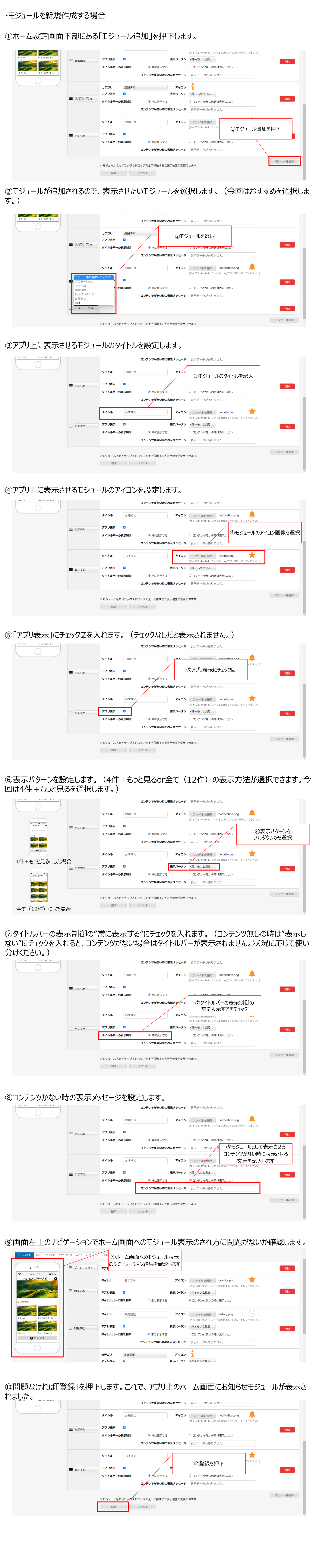 モジュール新規追加.png