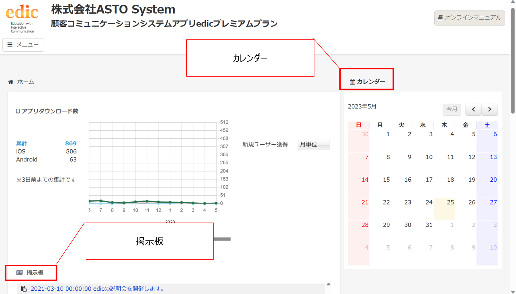 ホーム画面.png