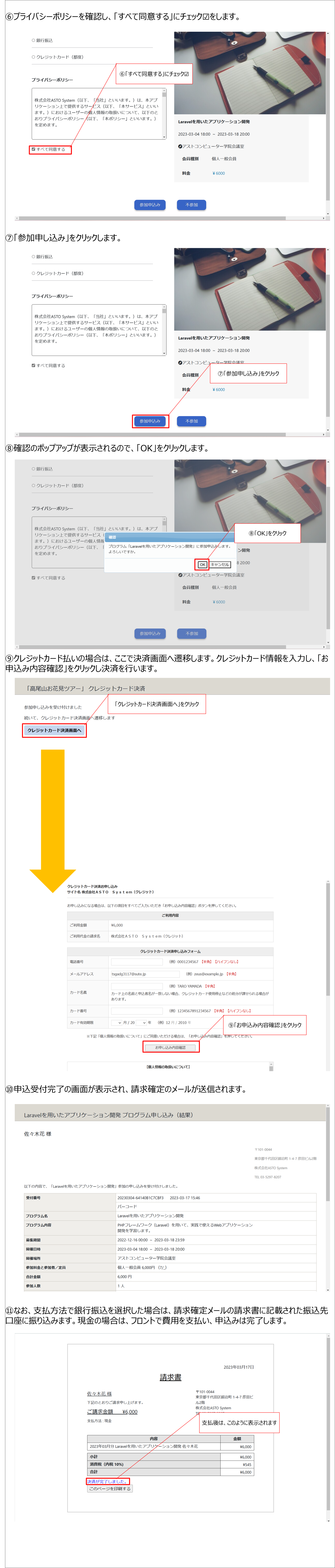 コンテンツ購入2.png