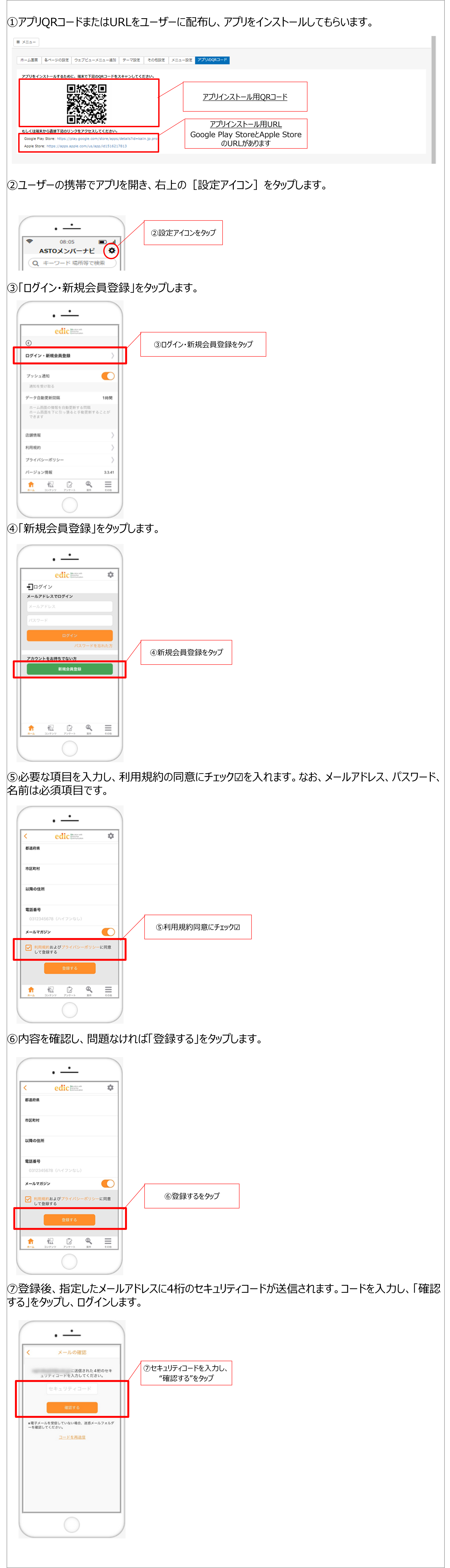 ユーザーによる会員登録.png