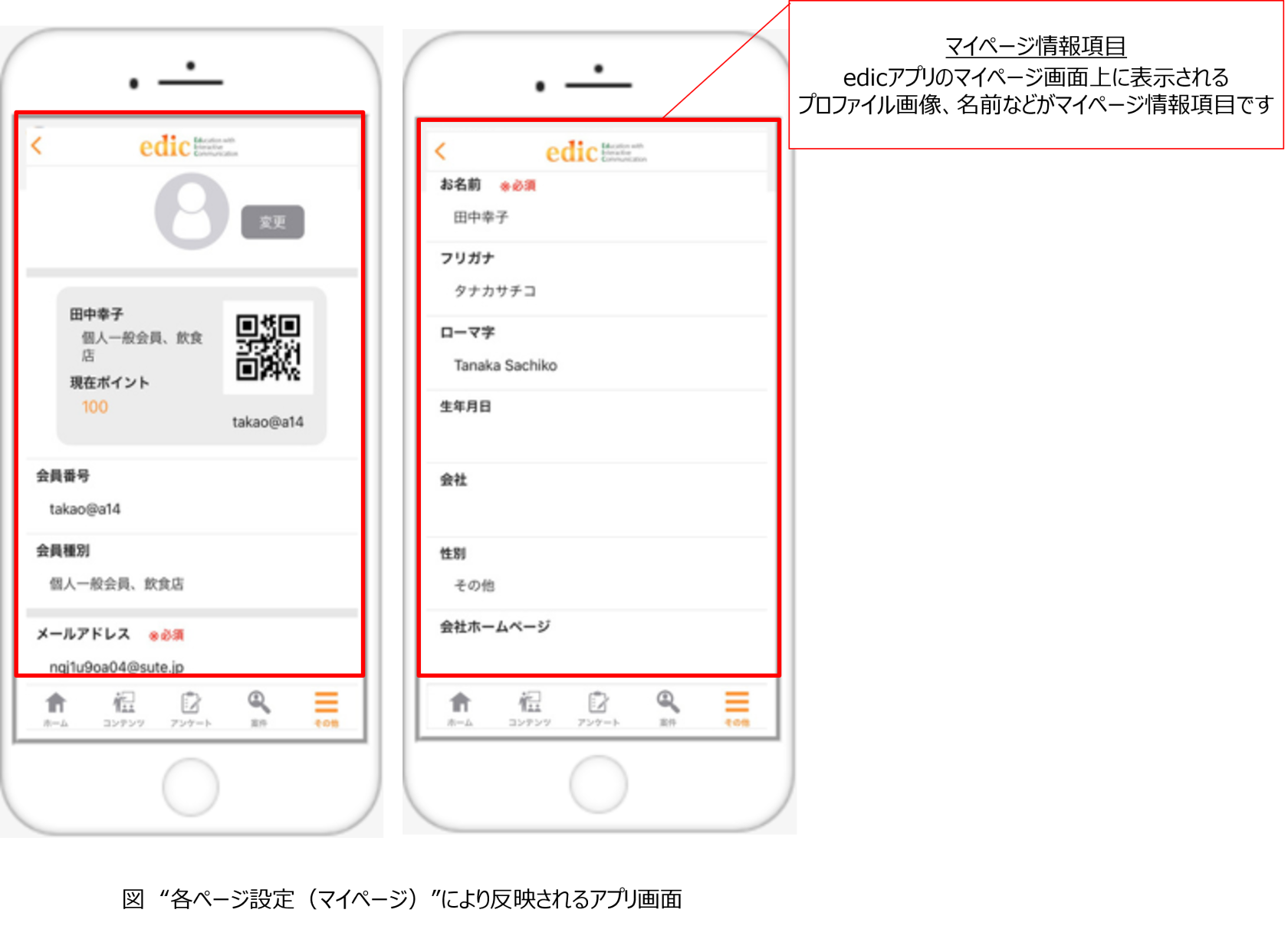 マイページ画像.png