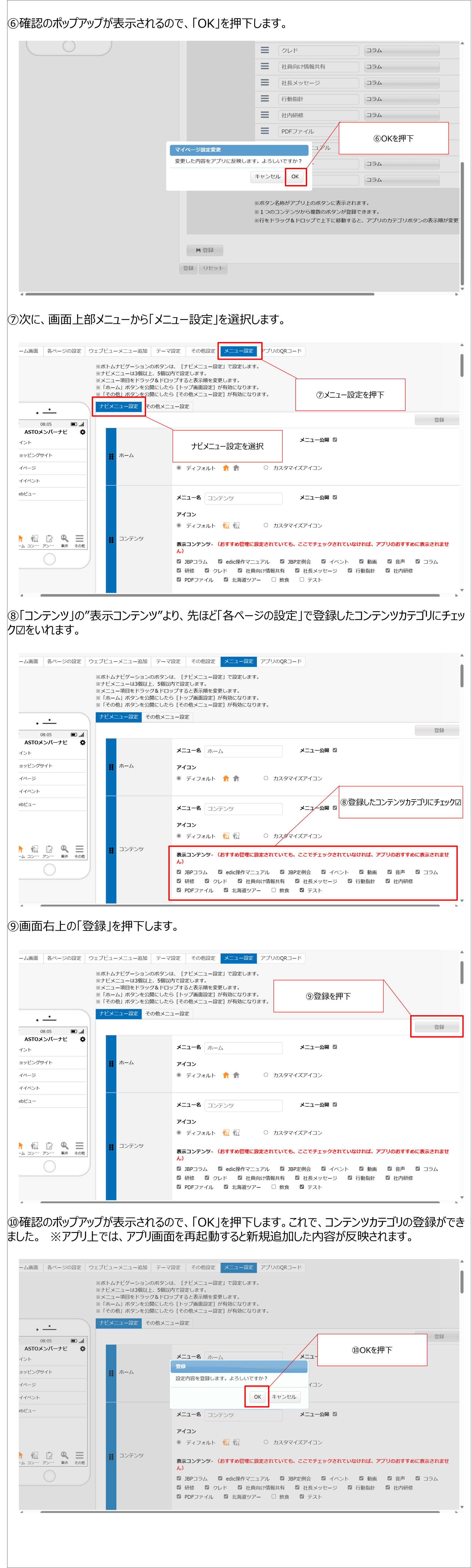 コンテンツカテゴリ新規登録2.png