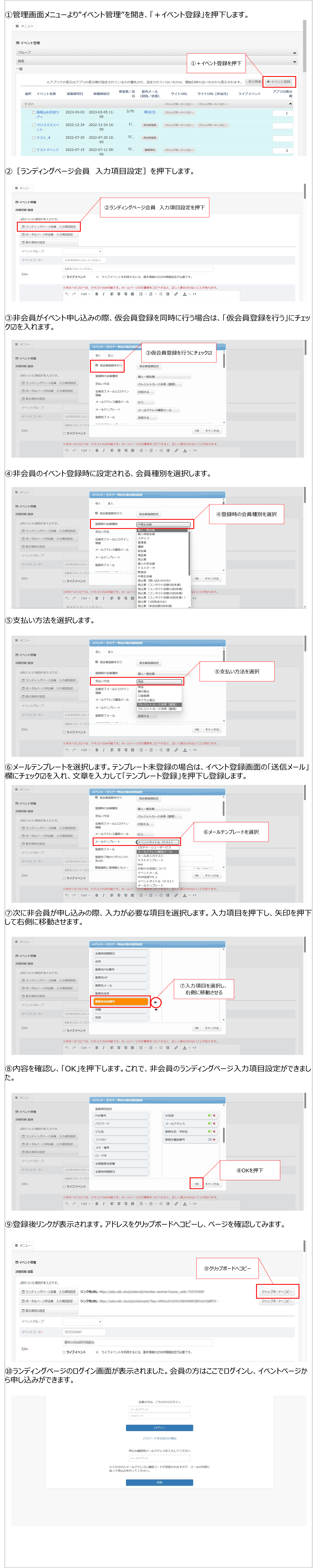 Q3 ランディングページ.png