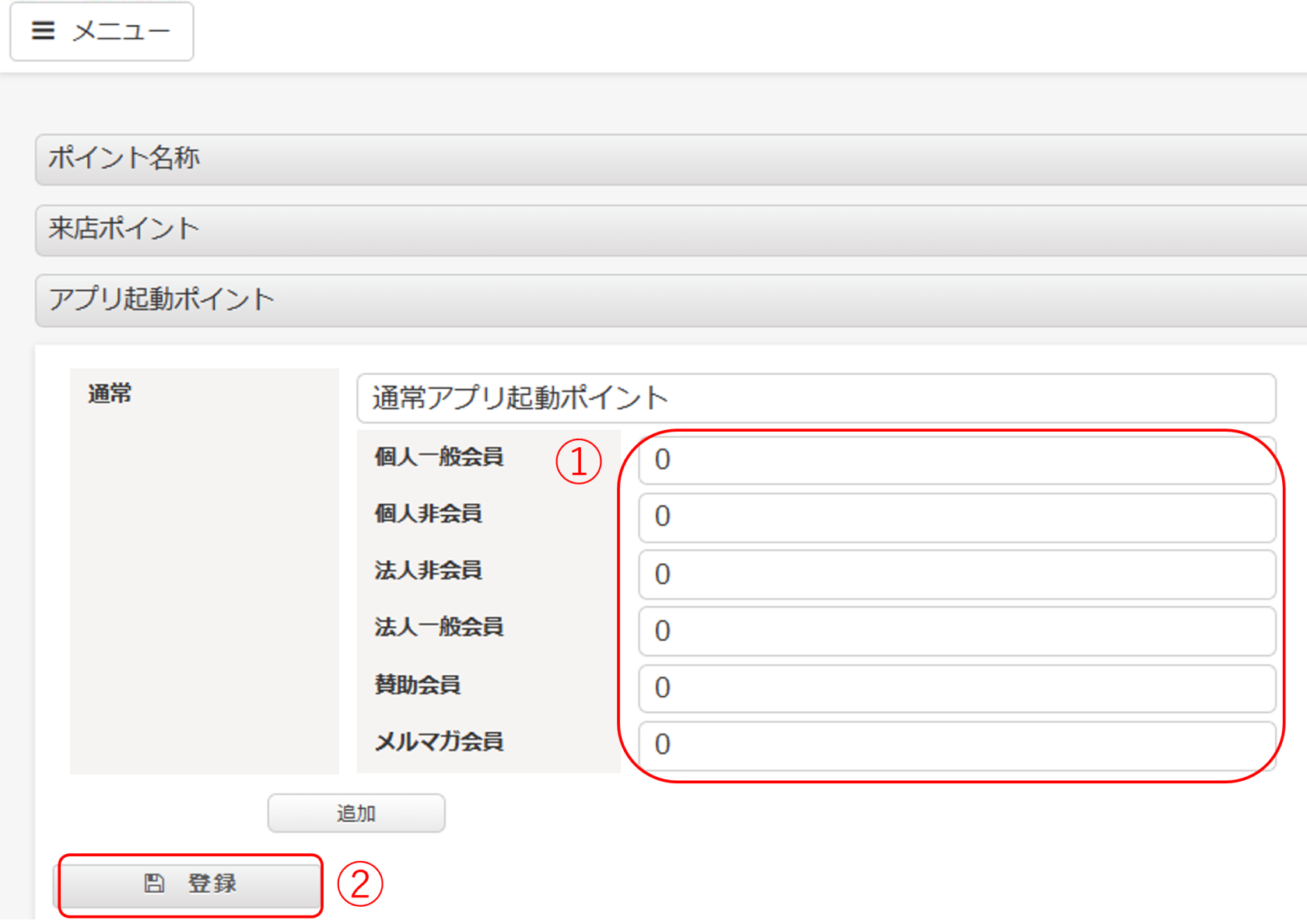 アプリ起動.png