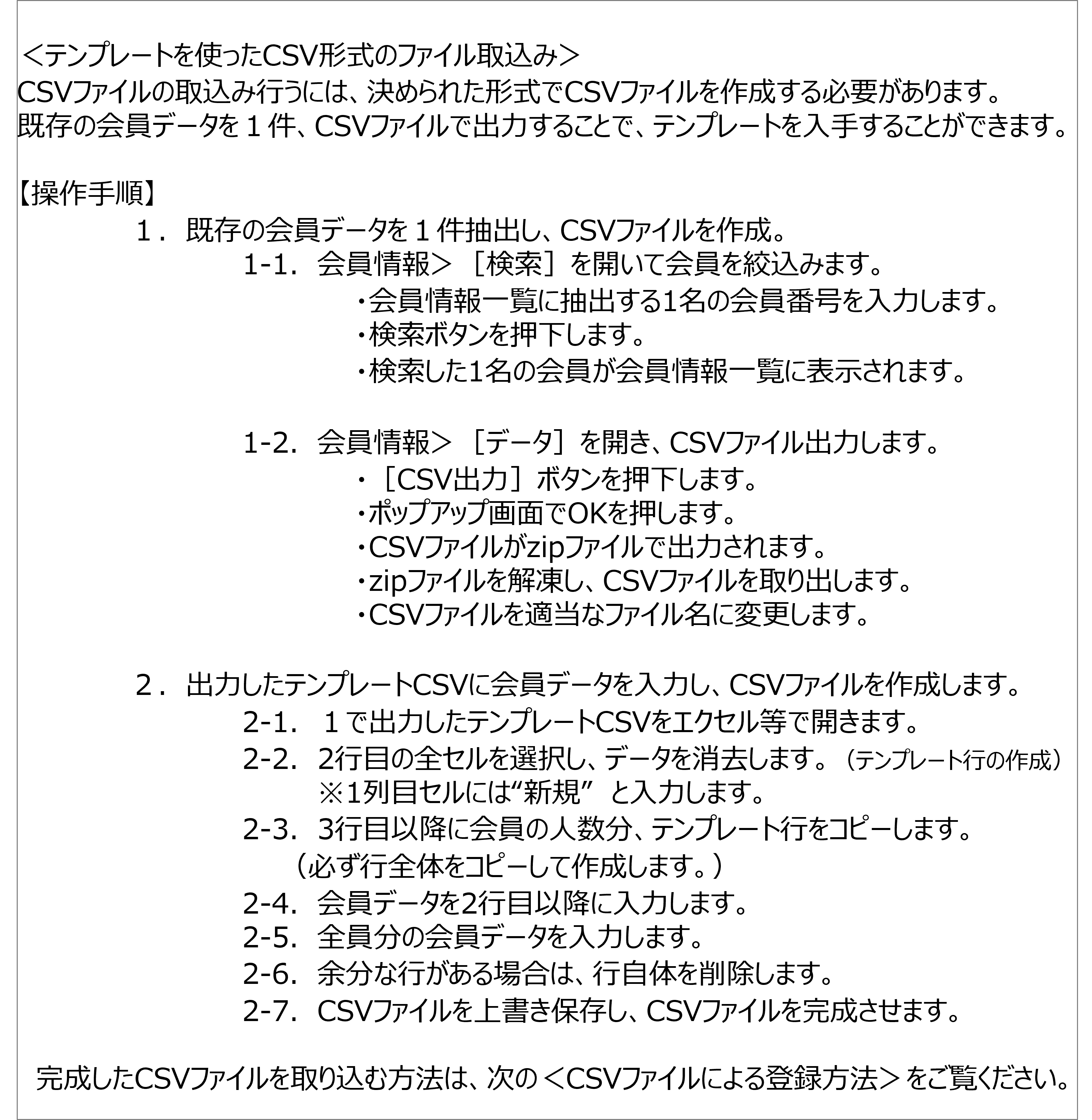 CSVtemplate.png