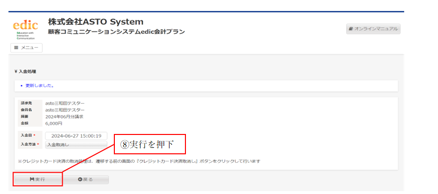 image-1720079582531.png